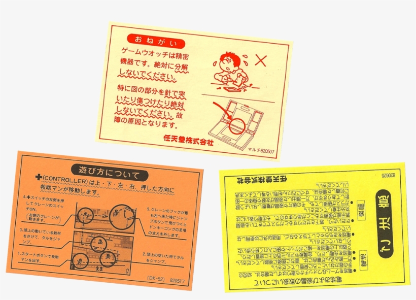 Donkey Kong Game & Watch Papers - Donkey Kong, transparent png #5043407