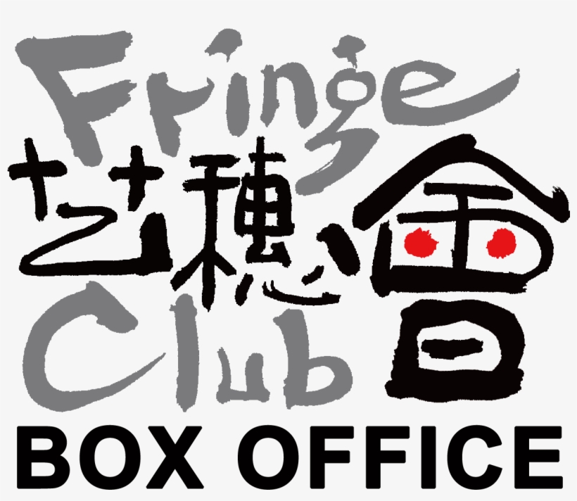 Fringe Box Office - Fringe Club, transparent png #5082487