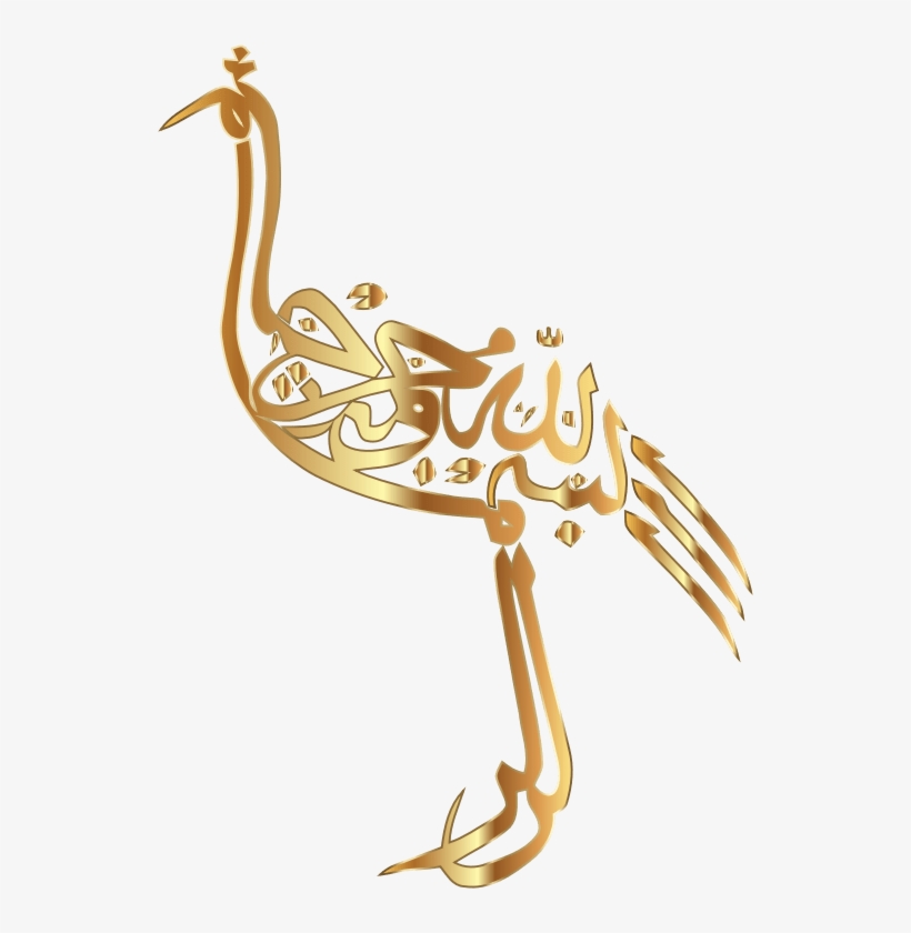 Arabic Calligraphy Transparent Background, transparent png #5083690