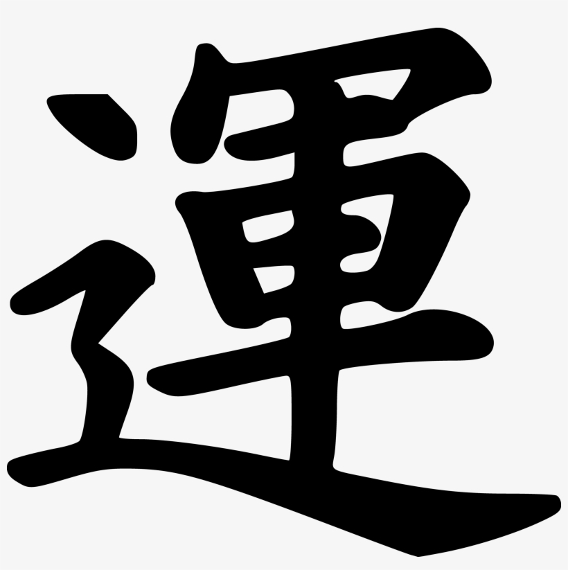 How To Get Lucky, transparent png #5146278