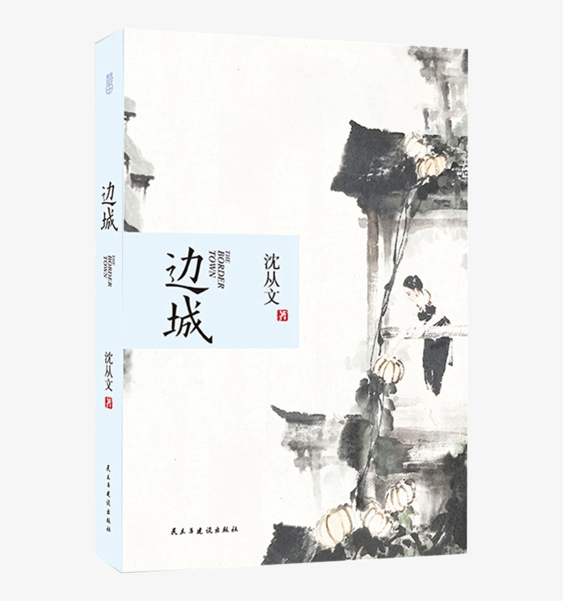 Lightbox Moreview - Border Town, transparent png #5178980