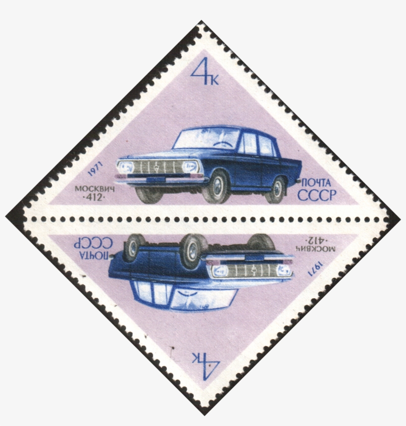The Soviet Union 1971 Cpa 4000 Stamp - Moskvitch, transparent png #5186086