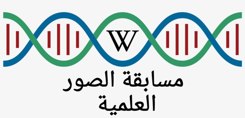 Logo For E-science Photo Competition V2 Ar - Science, transparent png #5199252