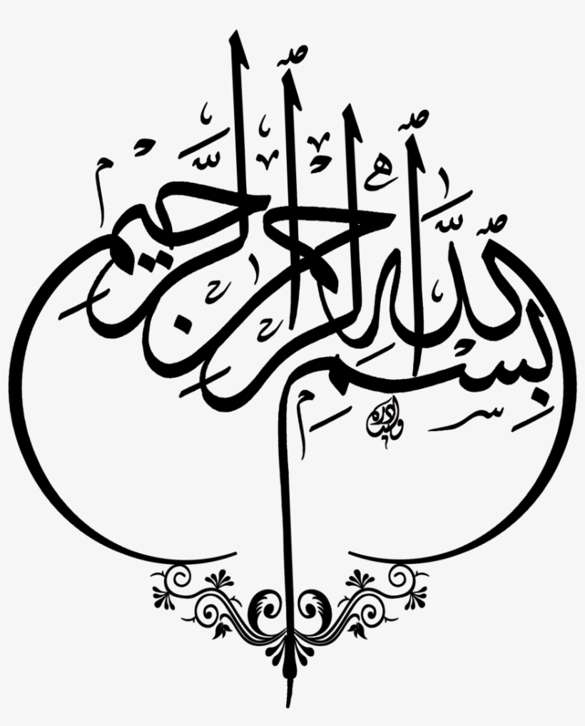 Shallow Whitepng Twitter,white Twitter Icon Free White - Bismillah Png, transparent png #527781