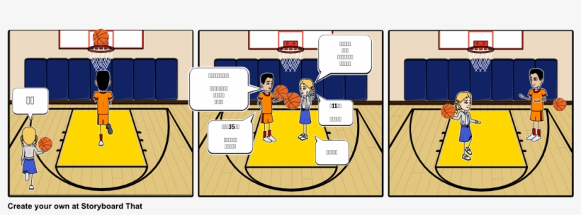 Me And Yao Ming - Basketball, transparent png #528500