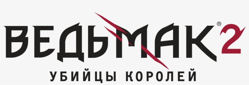 Ведьмак 3 Пнг, transparent png #5264682