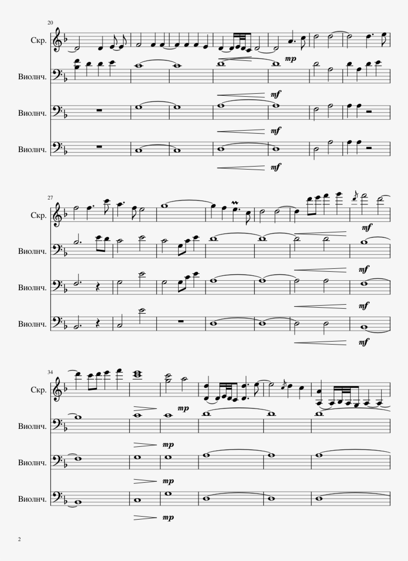 The Fields Of Ard Skellig Sheet Music Composed By Marcin - Sheet Music, transparent png #5265392