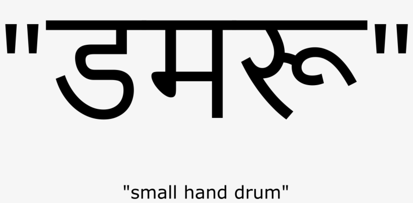 This Free Icons Png Design Of Small Hand Drum Request, transparent png #5289637