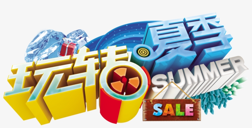 Fun Summer Three Dimensional Word Art Design - Lifebuoy, transparent png #5293371