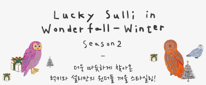 #1 Hello - Owl, transparent png #5293853