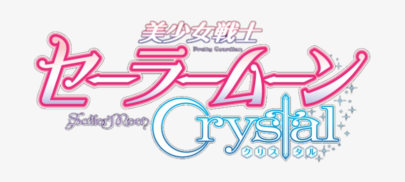 Pretty Guardian Sailor Moon Crystal Logo - Sailor Moon Crystal Logo Png, transparent png #535317