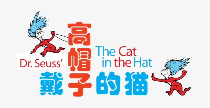 Join Singapore Repertory Theatre For An Afternoon Of - Cat In The Hat In Mandarin, transparent png #539119