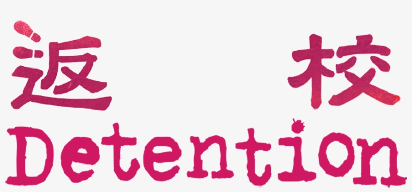 Detention Logo - Detention Game Logo, transparent png #5316630