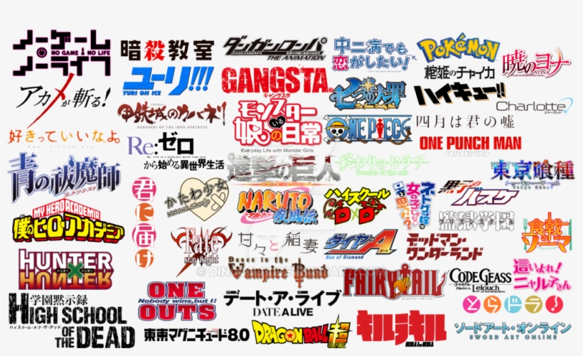 Anime Logo Png - Everyday Life With Monster Girls Best Album, transparent png #5319712