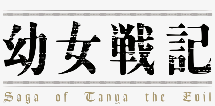 Open - Youjo Senki Logo, transparent png #5319881