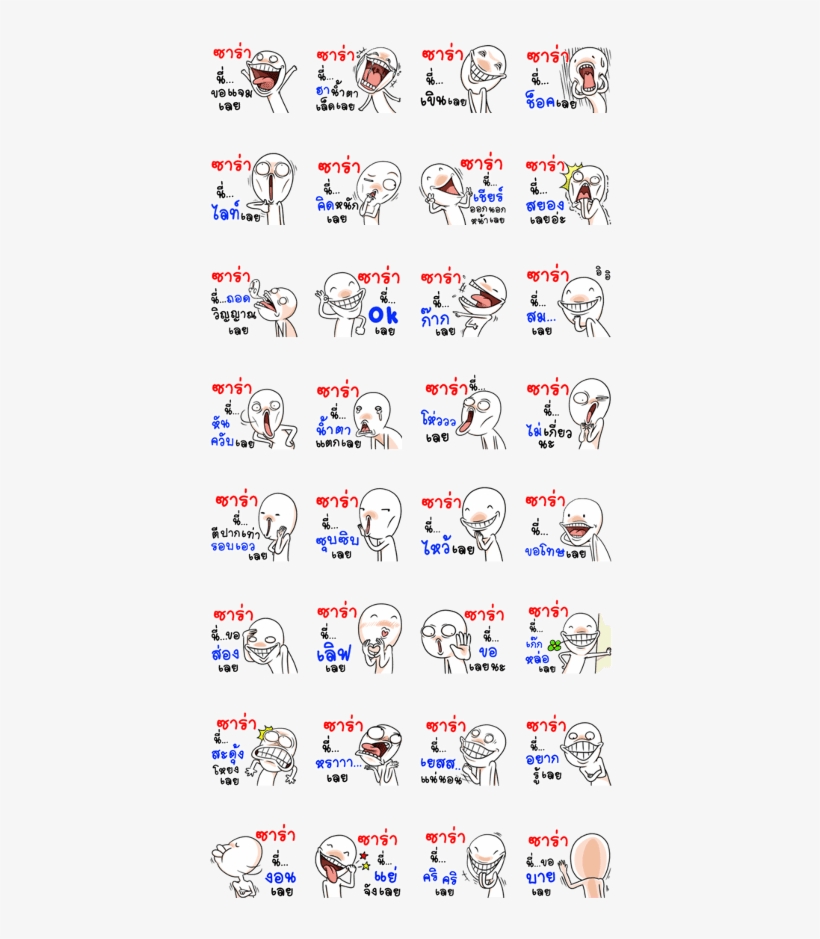 Name Zara - Line, transparent png #5363415