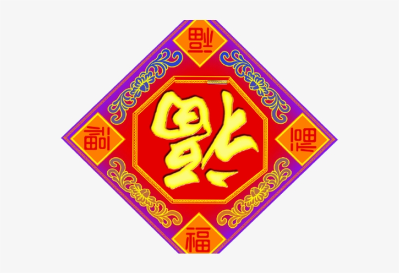 Chinese New Year Clipart - Chinese New Year, Tea Card, transparent png #5386922