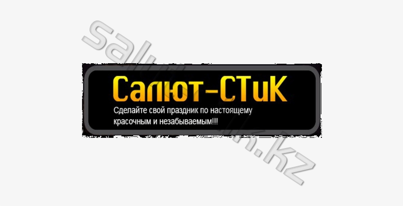 Chest Of The Dead Person Petards - Graphics, transparent png #547645