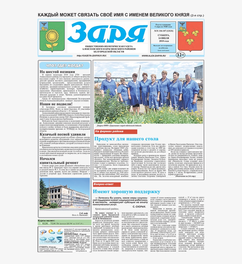 Newspaper, transparent png #5470461