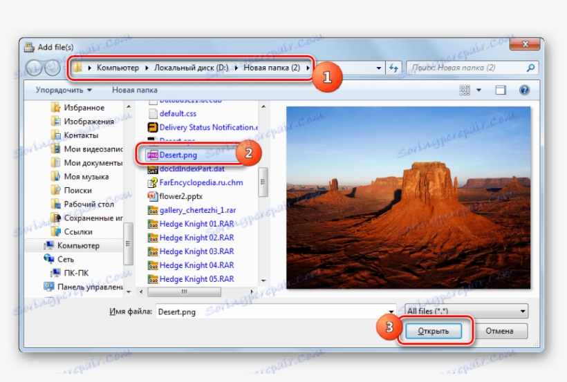 Prozor Za Dodavanje Datoteke U Programu Photo Conversion - Windows 7 Wallpaper Desert, transparent png #5472471