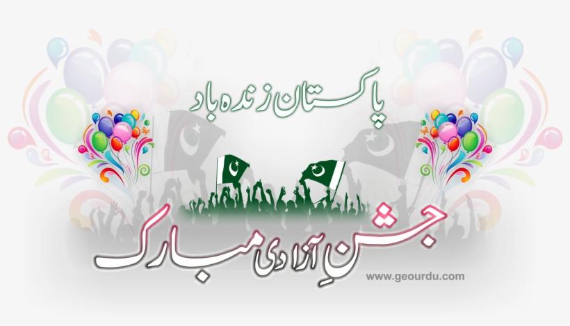 Azadi Mubarak - Muhammad Ali Jinnah Png, transparent png #5552580
