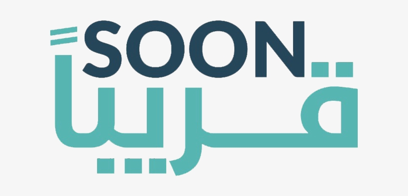 Soon-tr00 - Graphics, transparent png #5552624