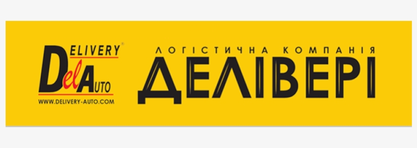 Delivery Auto, transparent png #5553488