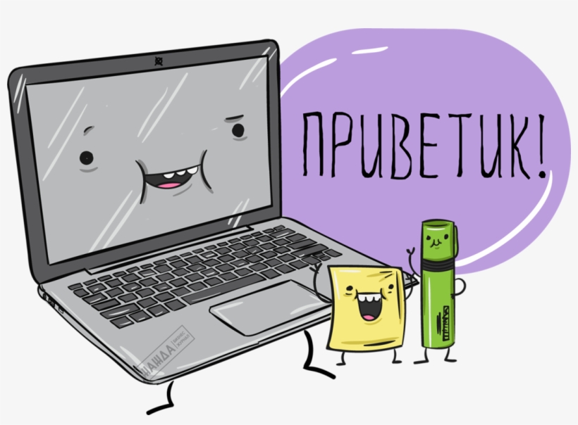 Thumb Image - Требования К Компьютерному Рабочему Месту, transparent png #5563473