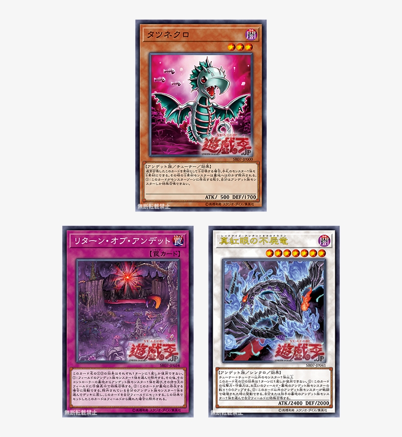 [sr07] Redeyes Zombie Necro Dragon, Tatsunecro & Return Zombie Horde