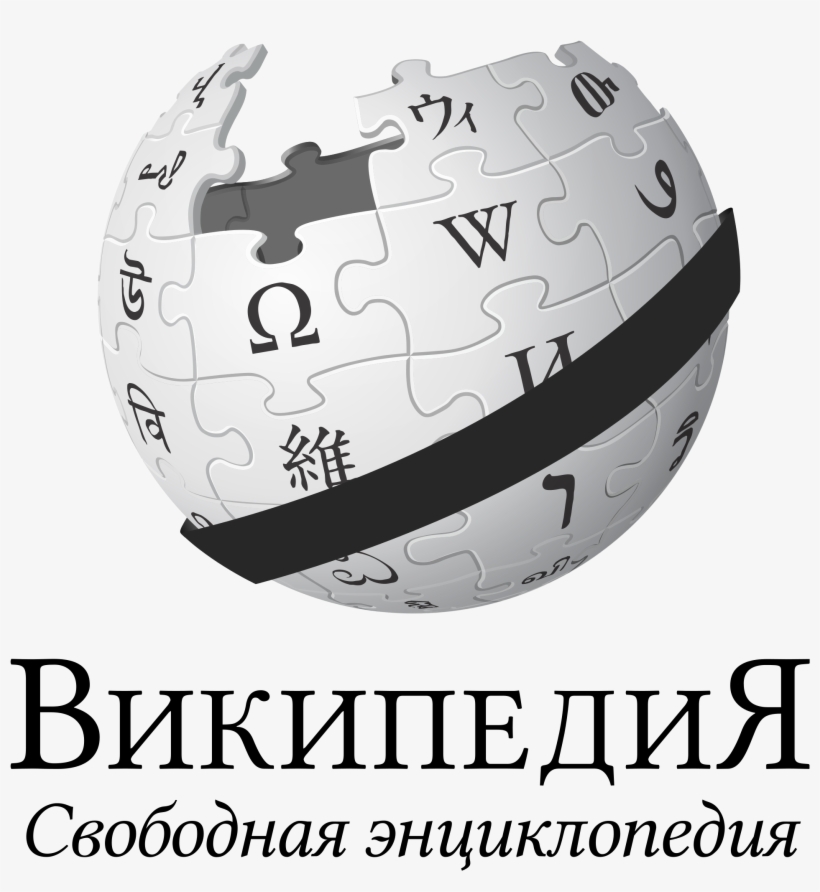 Open - Wikipedia Logo Transparent Background, transparent png #562825