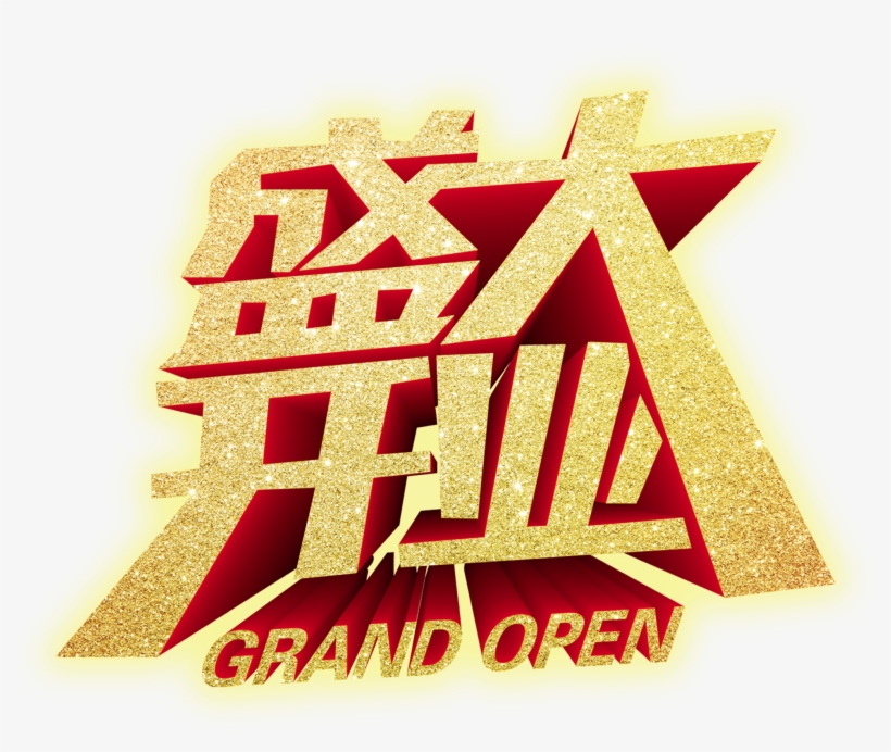 Grand Opening Three Dimensional Art Design - Poster, transparent png #5608044