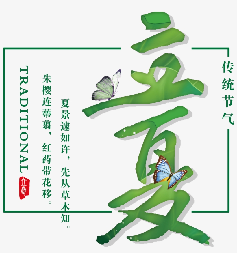 Fresh Green Lotus Leaf Summer Art Font - Design, transparent png #5642885