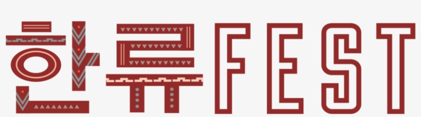 Hallyu Wave-01 - Jpeg, transparent png #5645781