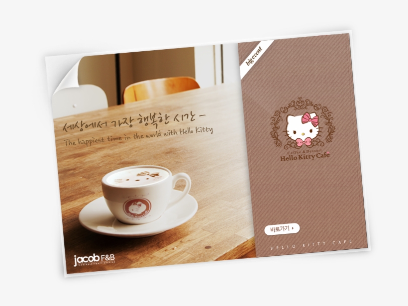 Espresso, transparent png #5709056