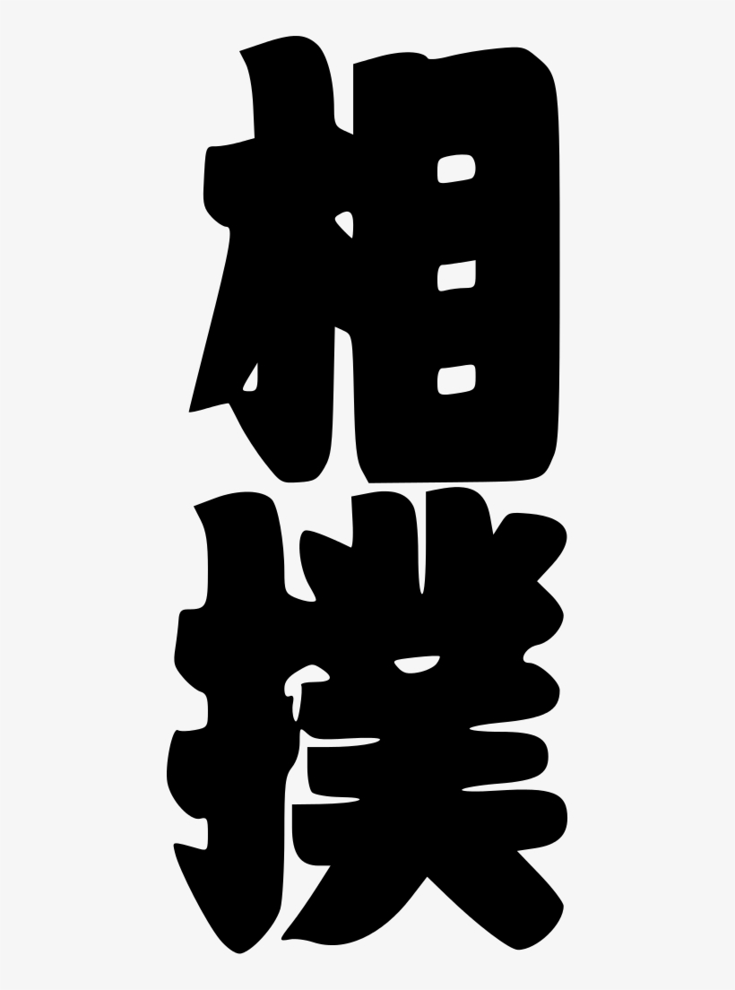 File - Sumo - Svg - Thumbnail - Free Transparent PNG Download - PNGkey