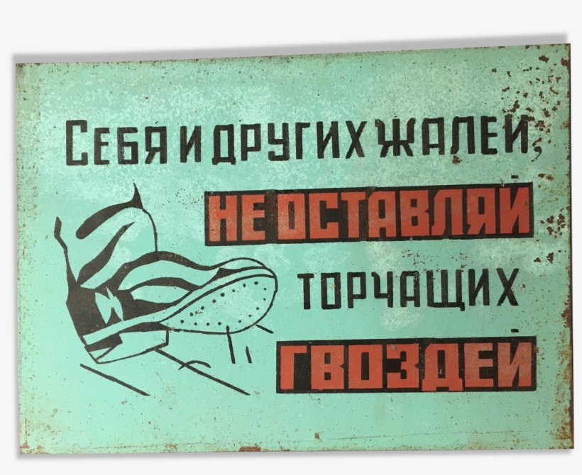 Old Plate Of Prevention Of Soviet Factory, transparent png #5730280