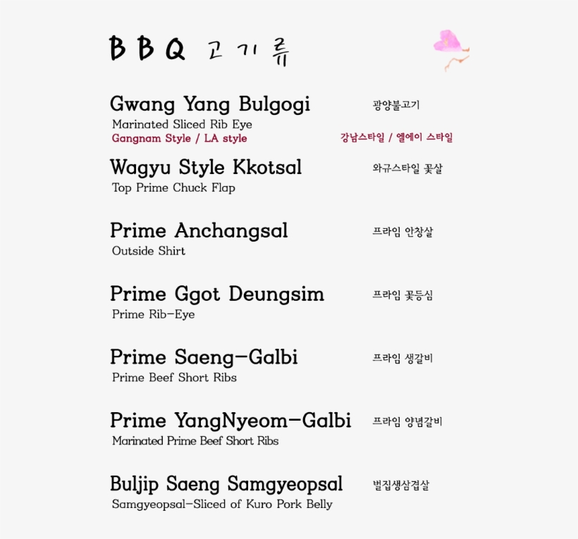 Gwang Yang Kbbq Koreatown La Directory - Islam Empire Of Faith The Messenger Worksheet Answers, transparent png #5733162