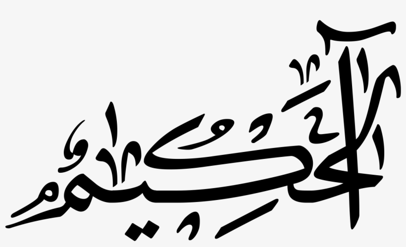 Clip Art Free Stock Allah Drawing Clipart - Drawing, transparent png #5740963