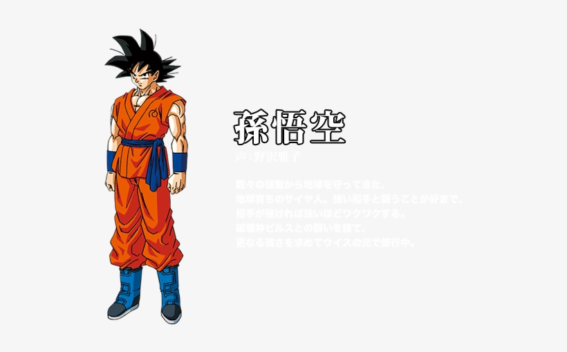 Goku Whis Symbol Gi, transparent png #5766813