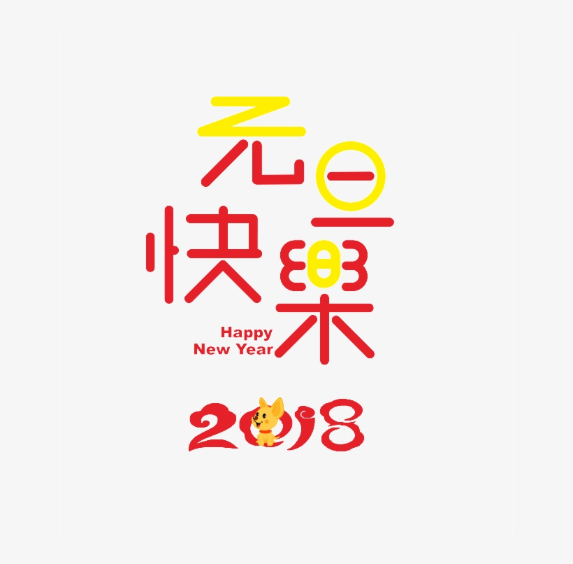 2018 Happy New Year's Happy Art - Art, transparent png #588258