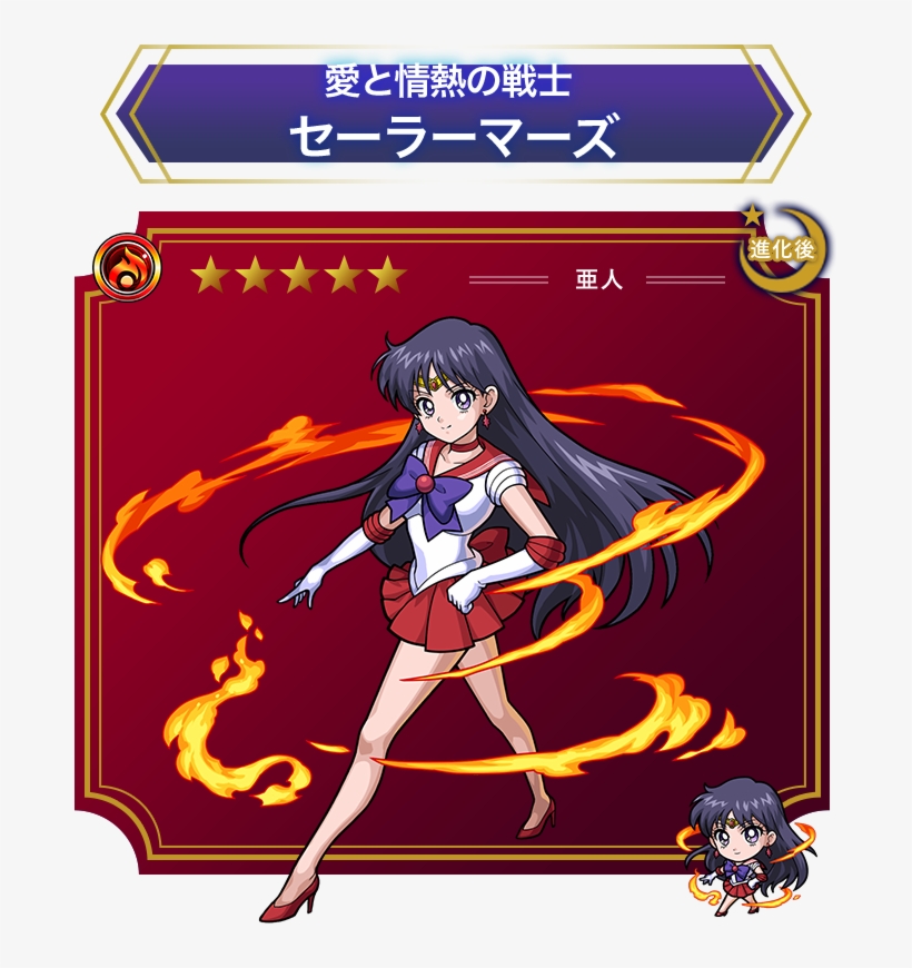 View Fullsize Sailor Mars Image - Sailor Moon Monster Strike, transparent png #5802835
