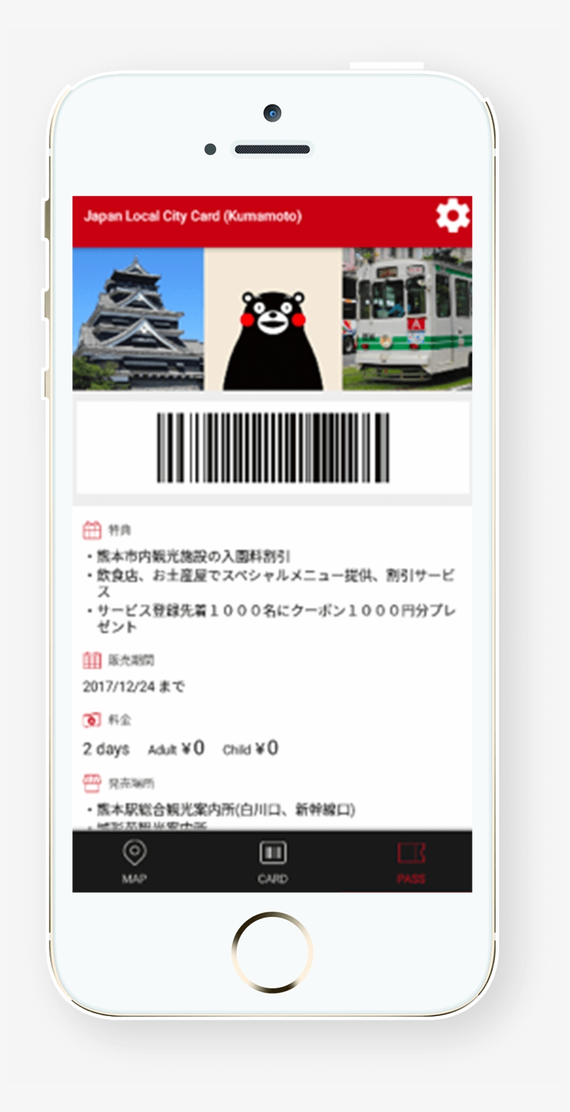 Special Offer Complimentary 1,000 Yen Credit Will Be - Iphone, transparent png #5808827