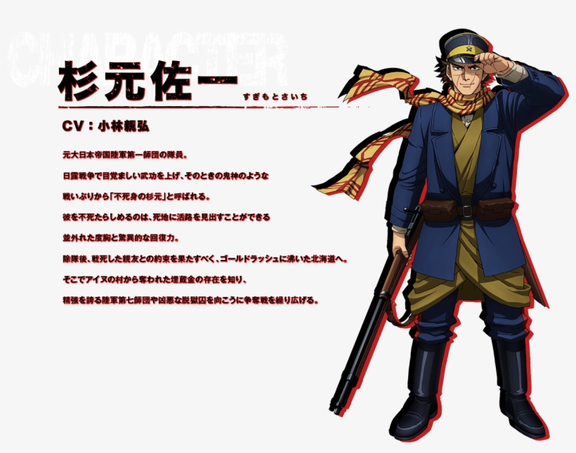Filter - Transparent Background - Sugimoto Cosplay Golden Kamuy, transparent png #5817029