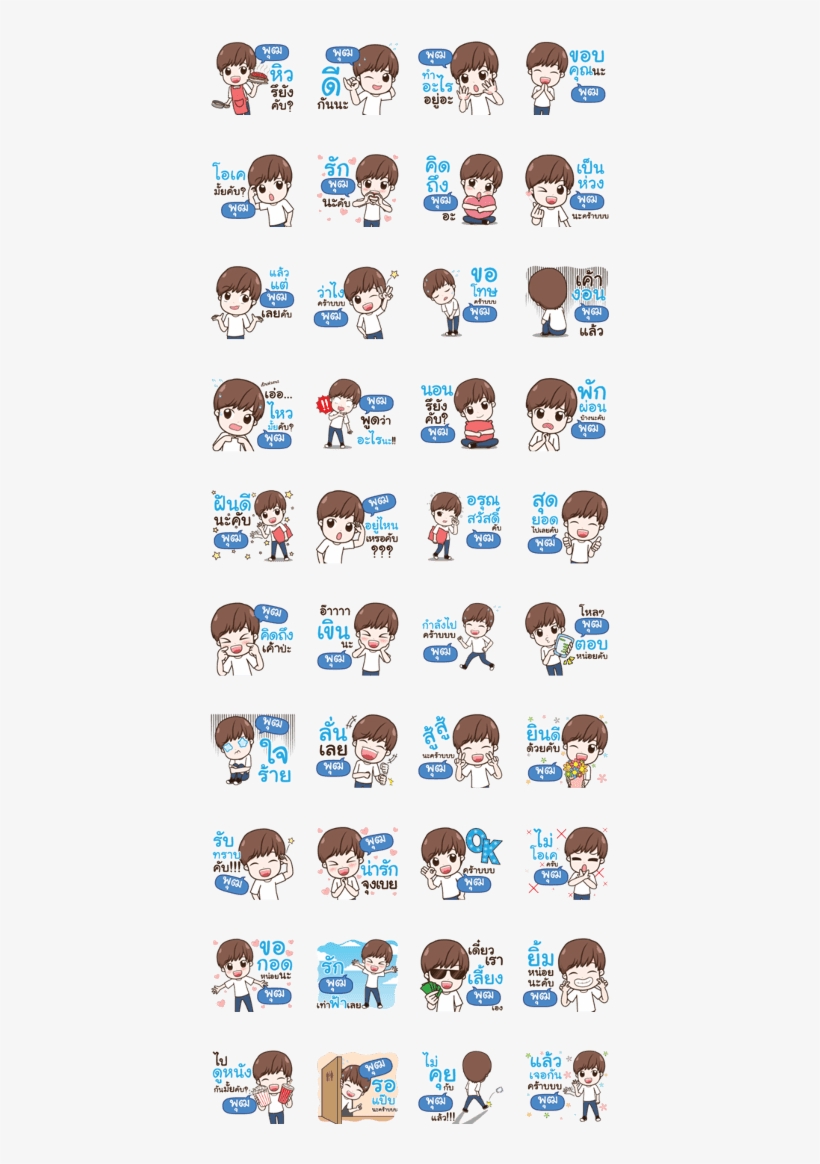 Put Hey What's Up - Line Sticker Muscle, transparent png #5820073