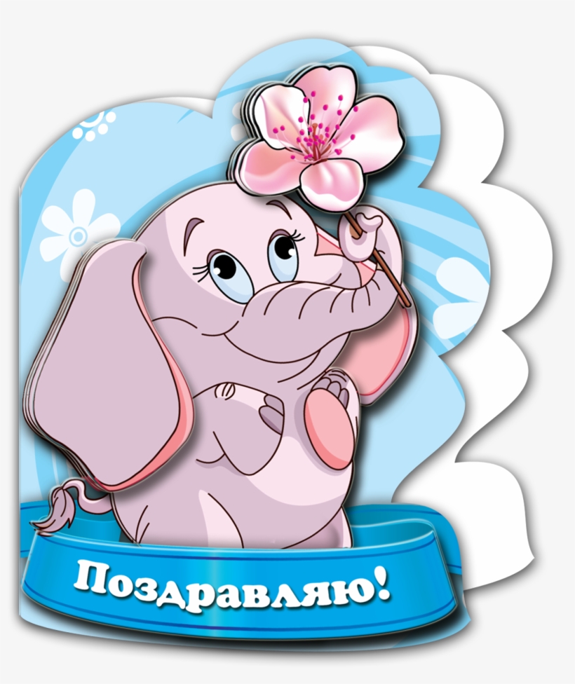 Cartoon, transparent png #5827480