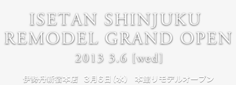 Isetan Shinjuku Remodel Grand Open 2013 - Shinjuku, transparent png #5828435