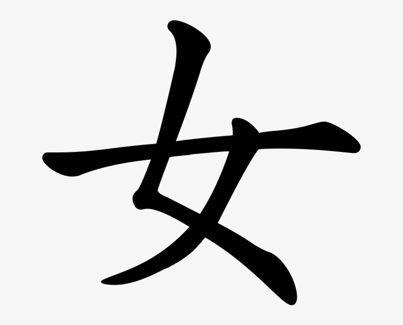 Character Nü3 Trad, transparent png #5842328