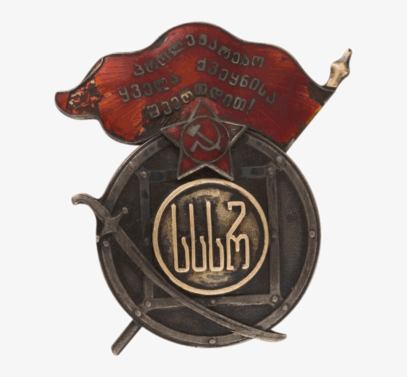 Order Of Red Banner, Georgian Ssr, 1923 - Soviet Orders Png, transparent png #5842683