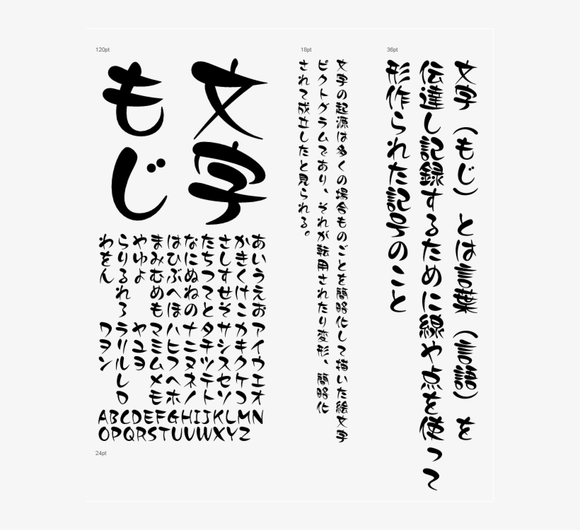 Clip Art Kanji Calligraphy Font - Japanese Kanji Font, transparent png #5842718