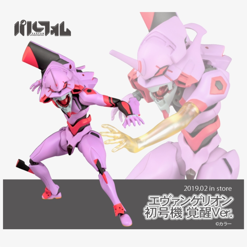Rebuild Of Evangelion - Phat! Company, transparent png #5859184
